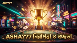 নিরাপত্তা এবং স্বচ্ছতার জন্য ASHA777 ক্রিপ্টো প্রুফ ব্যবহার করে।