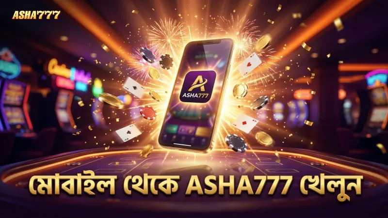 মোবাইলের মাধ্যমে ড্রাগন টাইগার খেলার আধুনিক সুবিধাগুলো উপস্থাপন।