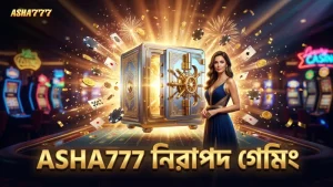 নিরাপদ এবং বিশ্বাসযোগ্য ফরচুন জেম্স গেমিং অভিজ্ঞতার জন্য ASHA777।
