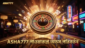 আইপিএল পাওয়ারপ্লেতে দ্রুত অডস পরিবর্তনের ট্রেডিং অভিজ্ঞতা।