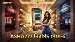 ASHA777 ব্যবহারকারীদের জন্য স্থানীয় পেমেন্ট পদ্ধতি সুবিধাজনক।